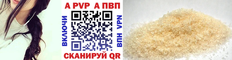 купить наркотик  Снежинск  APVP мука 