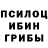 Псилоцибиновые грибы Magic Shrooms Memphis Ko