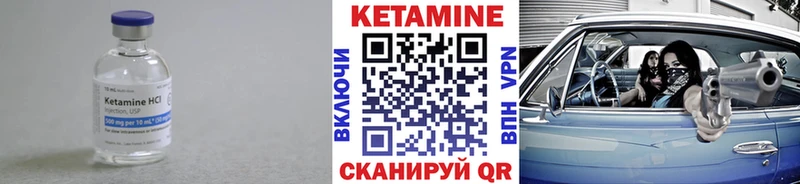 Кетамин ketamine  Снежинск 