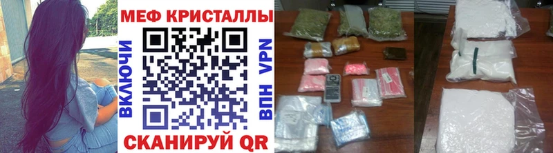 МЯУ-МЯУ кристаллы даркнет сайт Снежинск