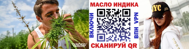 ТГК гашишное масло Снежинск